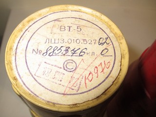 вт-5 лшз.010.527 02
